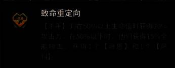 推荐强化符文之二：血月重生，增强血魔流续航能力