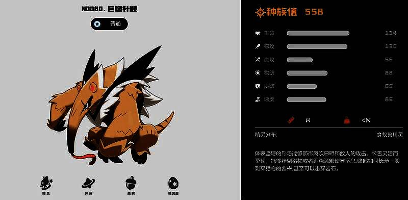 卷胡巨獭在湖边施展水灵动技能，水流环绕周身，同时治疗自身伤口