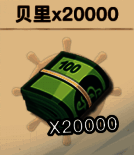 高等级用户专属奖励展示，包含稀有角色碎片与高级装备箱