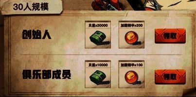 俱乐部人数进度条示意图，不同阶段对应不同奖励图标