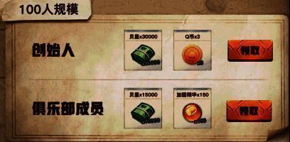 俱乐部成员列表界面，展示活跃玩家与在线状态