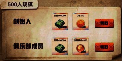 创始人专属奖励发放通知，附带Q币到账截图示意