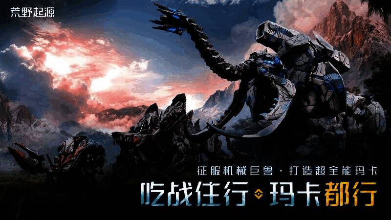 玩家骑乘蓝色电光属性的玛卡，在雷暴中疾驰而过