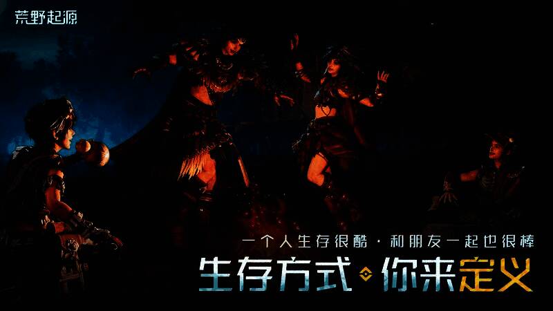 多名玩家在平原上共同建造大型部落营地，旗帜飘扬，篝火通明