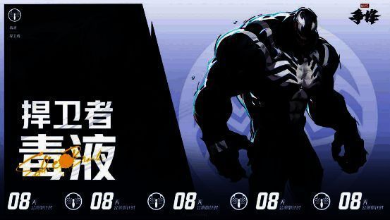 毒液身穿银黑相间的太空骑士制服，全身覆盖流线型装甲，眼神锐利，充满未来感