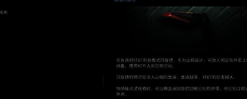 《死亡搁浅2》中窥伺者BT现身的紧张场景,漆黑扭曲的身形悬浮于雾中,双眼发出诡异红光,周围空间因它的存在而扭曲