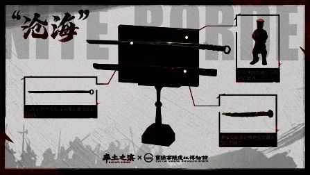 游戏内宝物沧海展示图，刀光凛冽，特效环绕，象征战场主宰