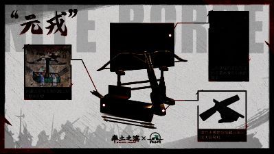 游戏内宝物元戎展示图，弩身古朴厚重，蓄势待发，象征精准打击