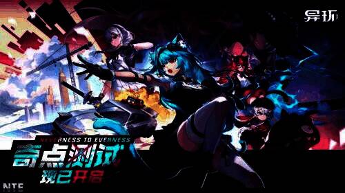 《异环》游戏主视觉图，展示海特洛市繁华都市景观与主角手持鉴定工具站在古董店前的场景