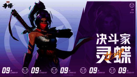 灵蝶技能演示画面，正在施展终极技掠过战场，身后留下能量轨迹，多名敌人被击飞倒地