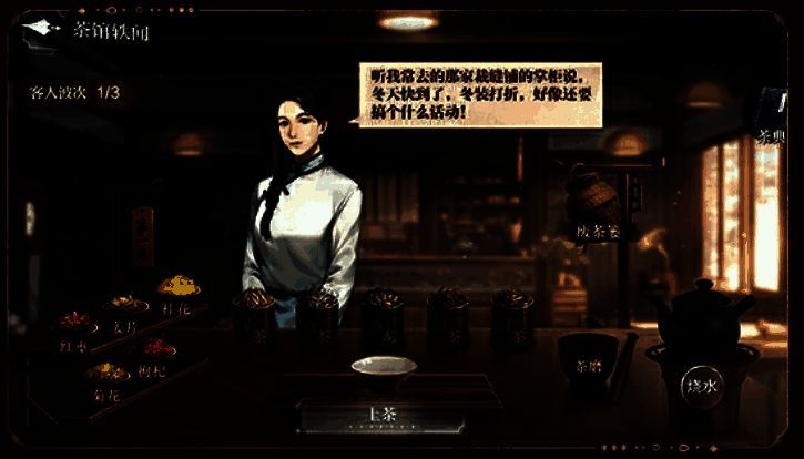 轶闻选择界面,屏幕上显示三条不同八卦线索,如‘神秘男子夜访茶馆’等