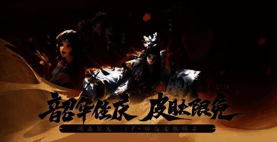 玩家在游戏内使用限定皮肤对战的场景，画面绚丽，角色动作流畅