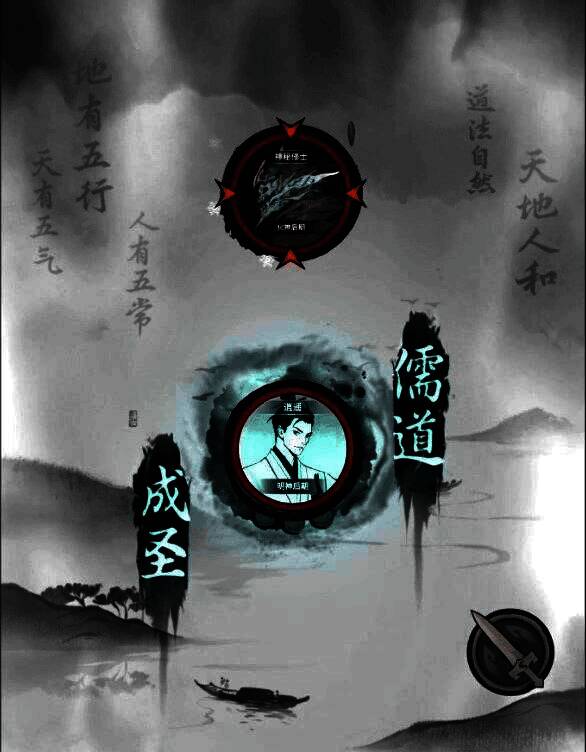 圣儒技能释放动画截图,空中浮现巨大‘儒’字,四周水墨晕染形成结界,敌方角色被困其中