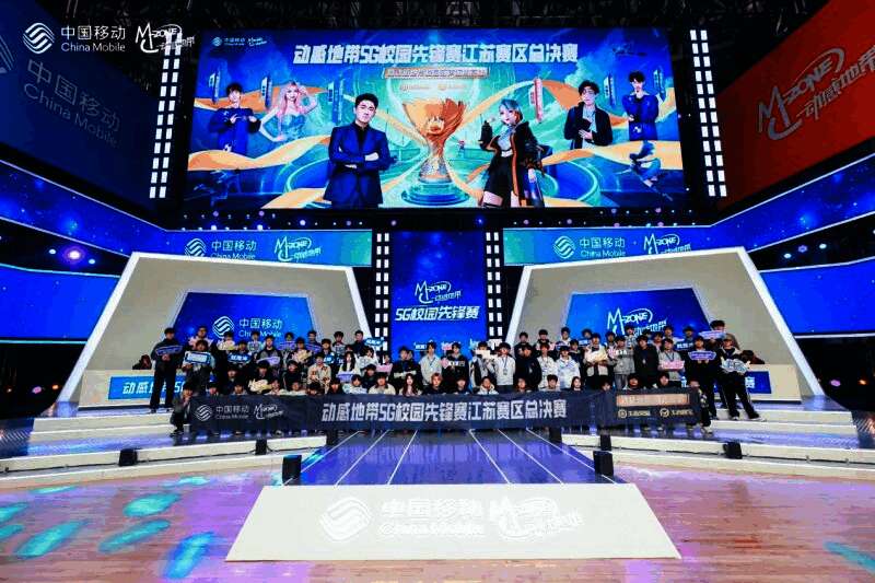 活动现场全景图，舞台灯光璀璨，观众席座无虚席，充满青春活力的电竞盛会氛围