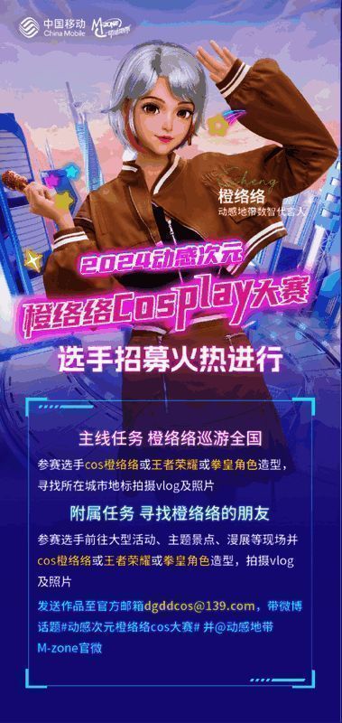 coser身着王者荣耀角色服饰在城市地标前摆拍，周围观众拍照围观，氛围热烈