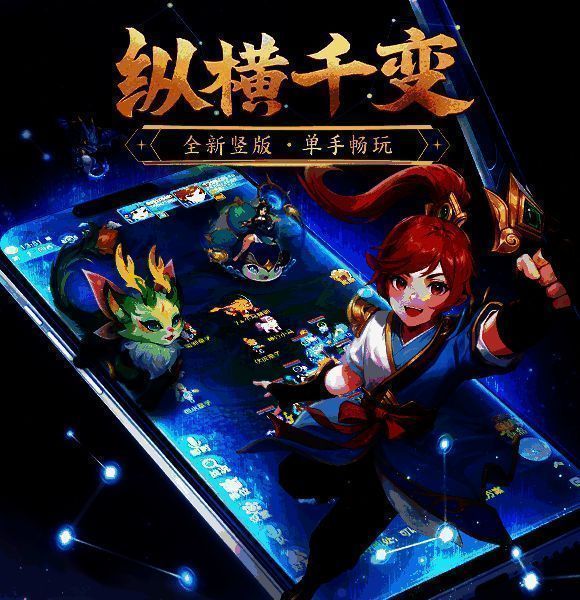 《幻唐志:逍遥外传》‘纵横千变’版本宣传图，展现角色与宠物并肩作战的奇幻场景