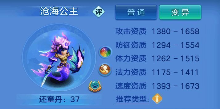 沧海公主宠物展示图，身披蓝色鳞甲，姿态优雅如海中仙子