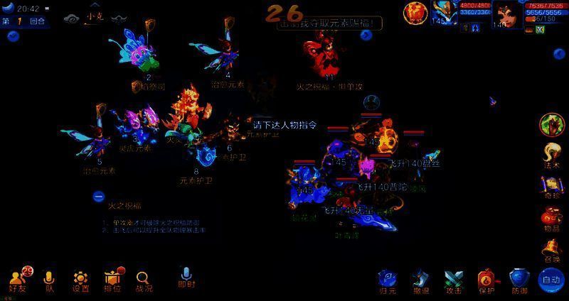 玩家组队挑战元素之王，画面中火焰与冰霜元素交织，战斗激烈