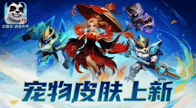 星辰系列外观展示，角色身着星空主题服饰，特效梦幻璀璨