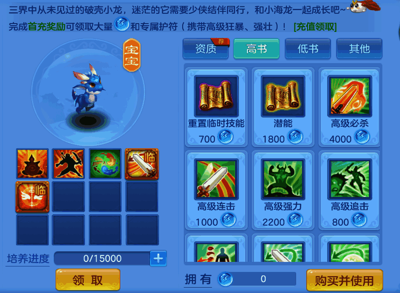 小海龙宠物形象展示，蓝色小龙造型可爱，眼神灵动