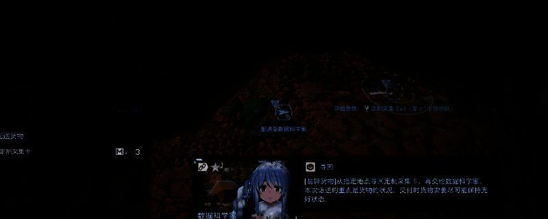 《死亡搁浅2》游戏中展示订单402任务界面，屏幕上显示‘定制采集卡’与‘数据科学家peko’等关键信息