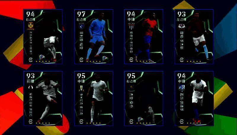 英格兰联赛前场之星精选球员阵容展示,包含多名身穿英超球队球衣的攻击型球员