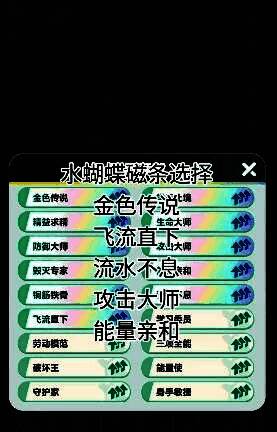 纤刃蝶高速挥舞双刃进行连击,周围出现密集攻击残影