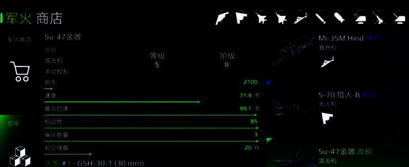 游戏公告界面显示即将进行平衡性调整，部分战舰被标记为削弱目标