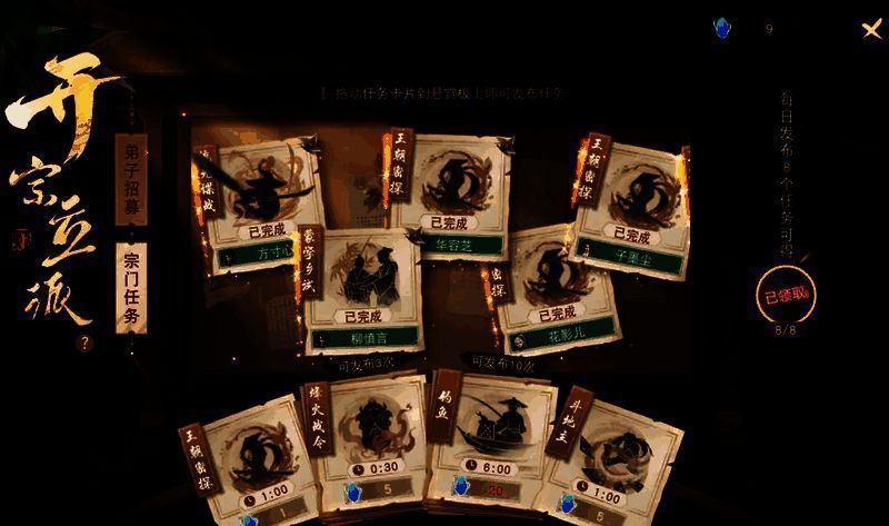 玩家在宗门界面指派弟子执行任务，任务列表涵盖钓鱼、答题、战斗等多种日常