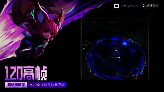 玩家在HUAWEI Mate X6上操作《决胜巅峰》，技能释放流畅，画面无拖影，展现高帧率下的顺滑战斗场景