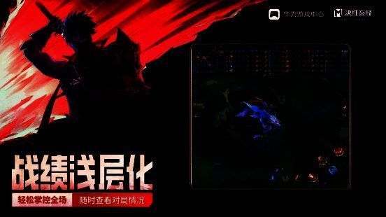 《决胜巅峰》游戏界面右上角显示双方玩家实时战绩数据，信息清晰排列，不影响主视野操作