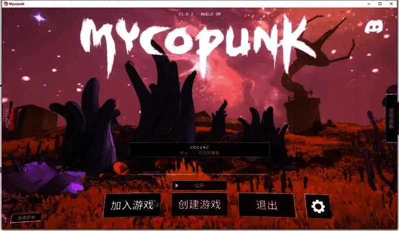 战斗场景截图,显示机器人在真菌密布的洞穴中激烈交火