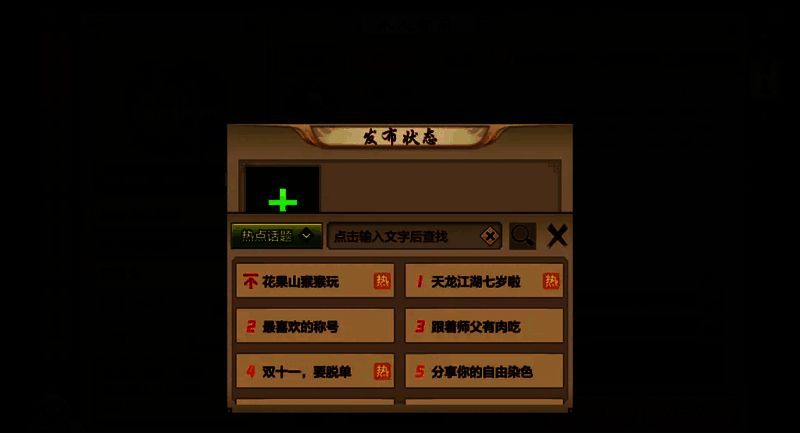 一名游戏角色站在花果山的石碑前摆出打卡姿势,身旁小灵猴举手欢呼,背景是盛开的桃林和飞瀑