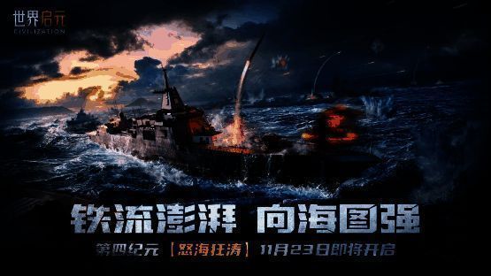 风帆战舰在夕阳下扬帆起航,象征人类探索海洋的起点