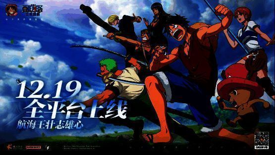 《航海王壮志雄心》游戏主视觉图，草帽一伙并肩而立，背景为浩瀚海洋与飘扬的海贼旗