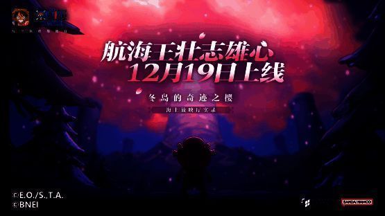 乔巴与莫里莫在樱花树下激烈对战，技能特效绚丽，背景是飘雪与粉樱交织的冬日景象