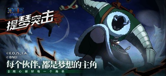 游戏角色群像展示，包含路飞、索隆、娜美、乔巴等，各角色姿态鲜明，充满个性