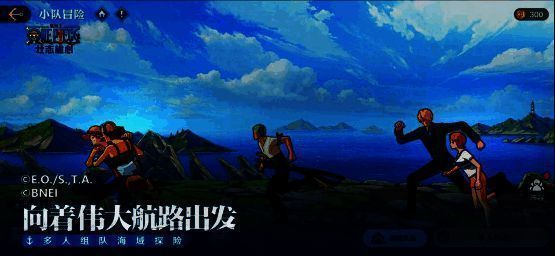 多人组队挑战巨型BOSS，团队配合释放合体技，场面震撼