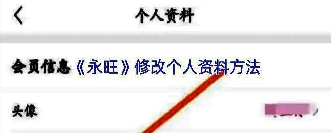 永旺APP积分展示页面，显示用户当前积分数量及近期积分变动明细