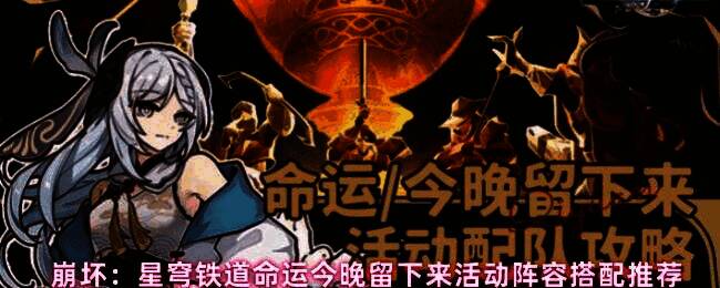 Saber与缇宝并肩作战的游戏界面截图，背景为活动专属场景，光影效果绚丽