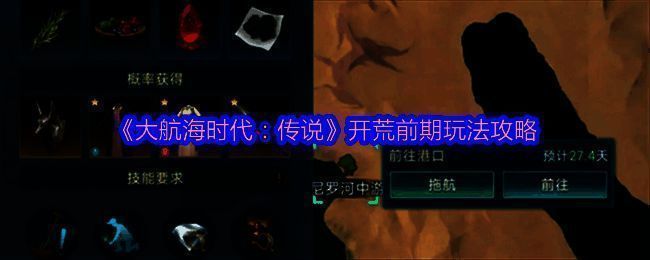 《大航海时代:传说》主界面展示,玩家角色站在甲板上眺望远方海域,船只航行在蔚蓝大海上