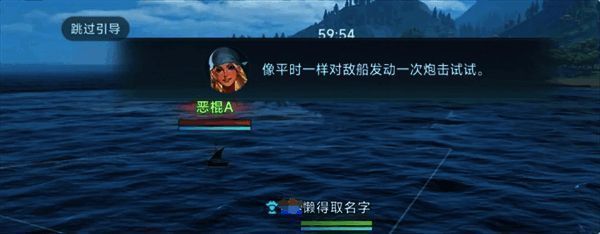 新手教程界面,玩家正在学习如何操作船只转向与加速,界面上有详细操作提示