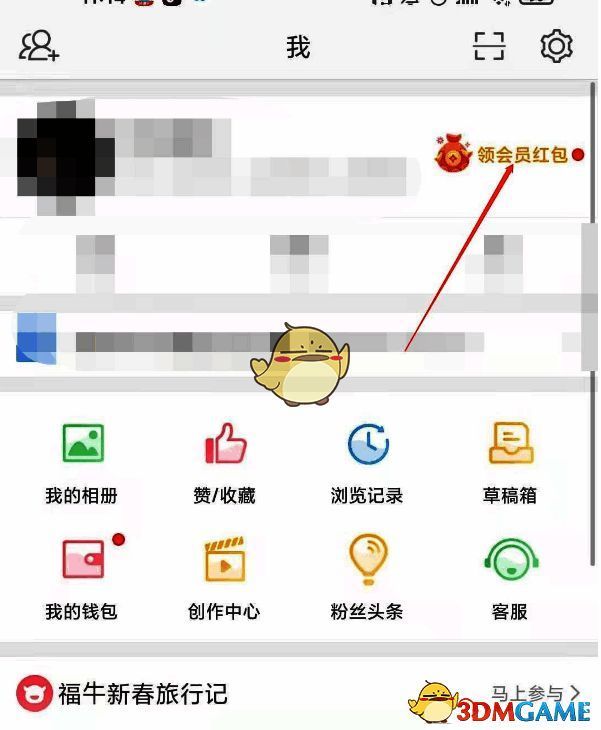 微博会员中心界面，箭头指向会员专属设置中的微博来源选项