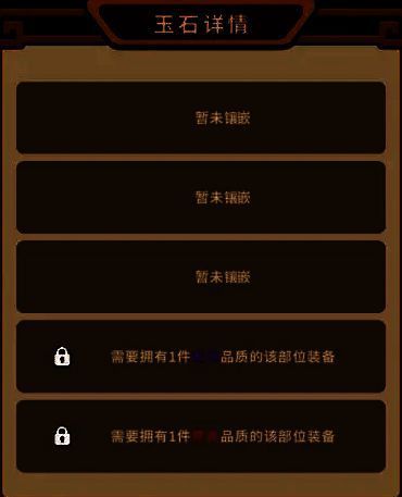 洗练界面展示神话玉石属性变化过程，左侧为原始属性，右侧为洗练后新属性
