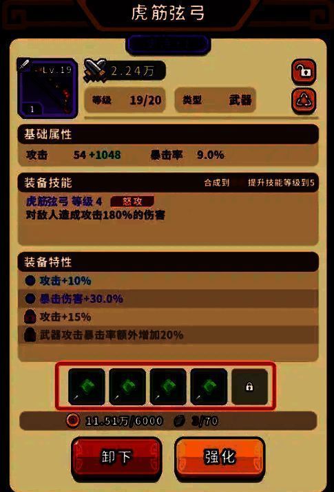 玩家角色全身装备已镶嵌满级玉石，属性面板显示高额攻击与防御数值