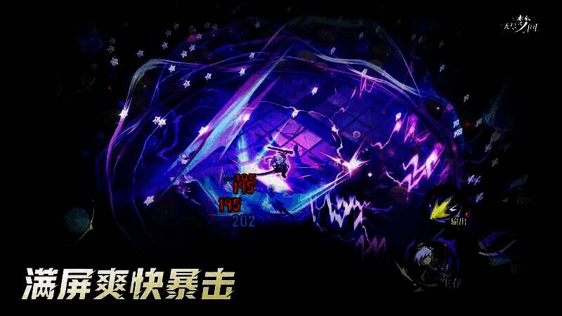 战斗场景截图，主角释放华丽技能特效，周围敌人被击飞，画面充满动态打击感，UI清晰展示技能栏与回响提示