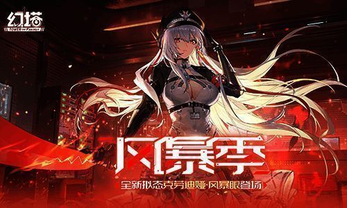 《幻塔》4.5版本「风暴季」宣传主视觉图，天空中风暴涌动，主角伫立于废墟之上，背景充满末世科幻氛围