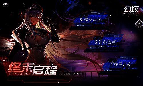 多人合作活动场景，玩家们在彩色地图中奔跑，空中有激光交错，画面紧张刺激