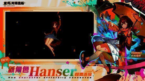 hanser游戏角色立绘首次曝光，身穿科技感战衣，手持能量武器，眼神灵动