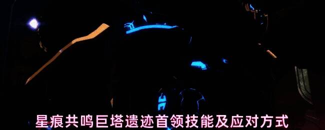 巨塔遗迹战斗场景，角色被传送到蓝色调的想象次元空间，周围漂浮着虚幻裂隙与蓝色人形虚影